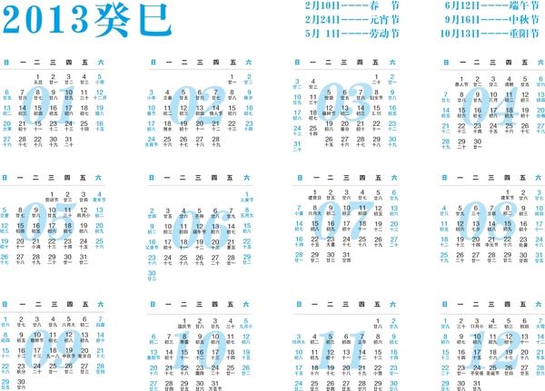 2013年日历图片