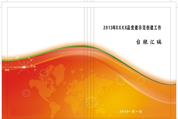 橘色封面图片