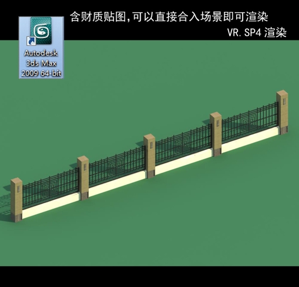 围墙3D围墙围墙模型