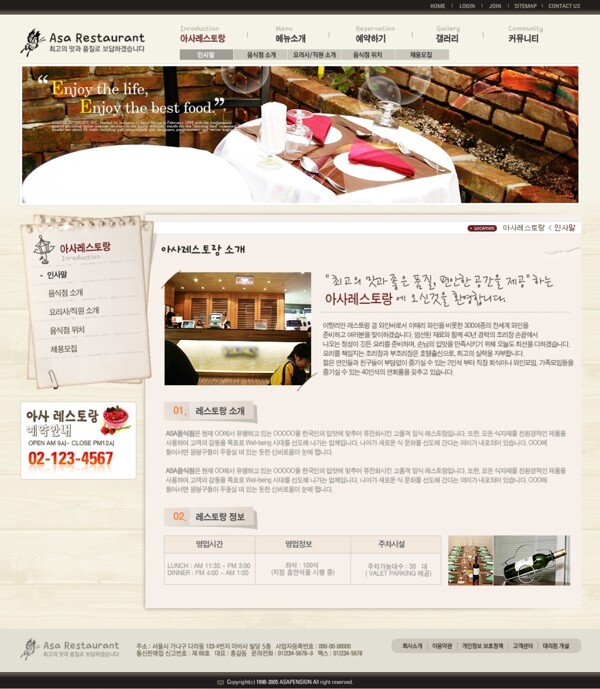 韩国美食网页模板sub01图片
