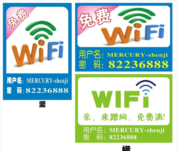 免费WIFI无线上网图片