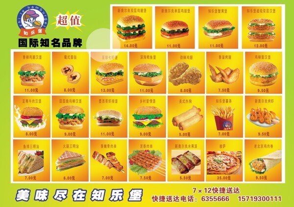 汉堡菜谱图片