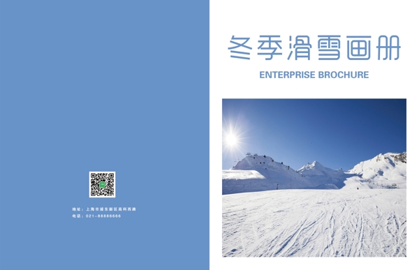 简约蓝色休闲滑雪画册设计PSD模板