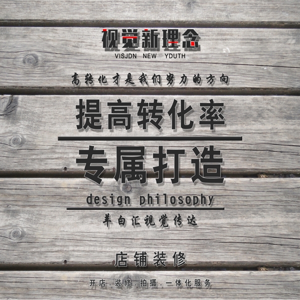专属打造