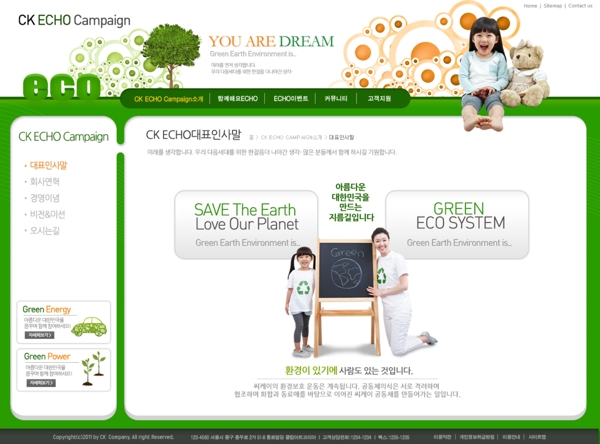 环保教育网页psd模板