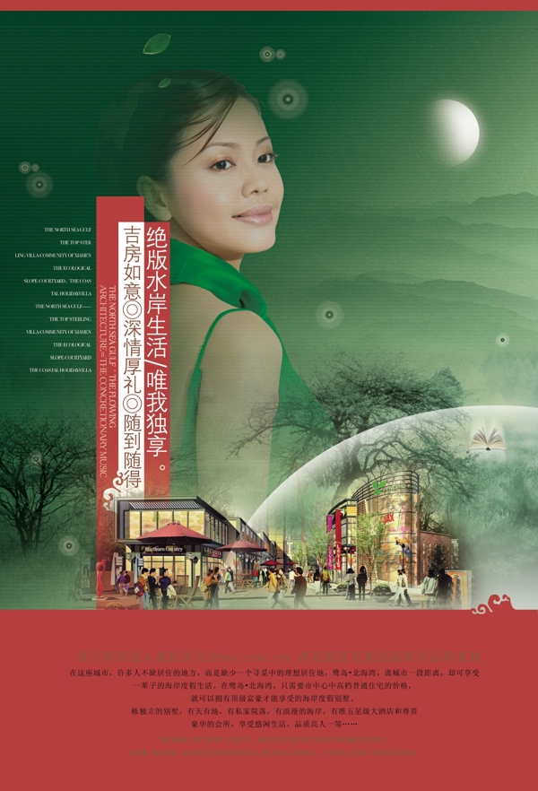 地产广告惟我独尊