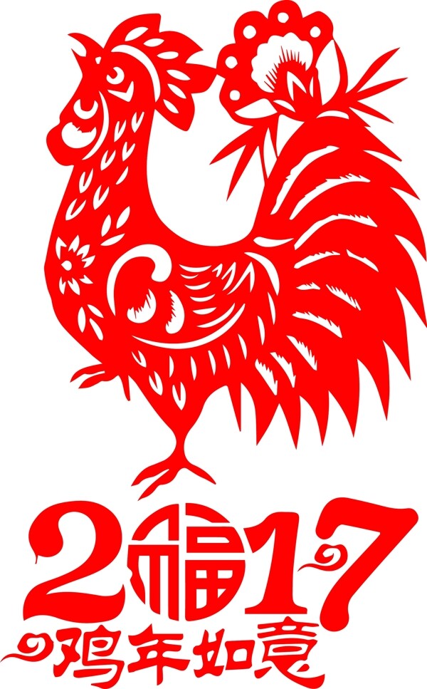 2017公鸡剪纸