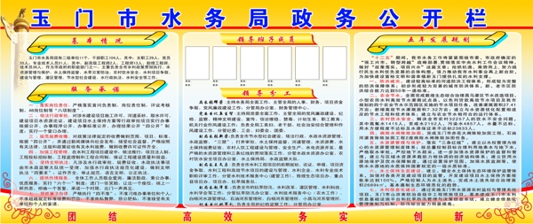 政务公开栏图片