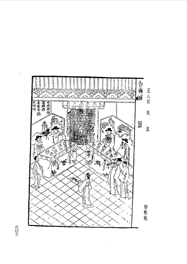 中国古典文学版画选集上下册0831