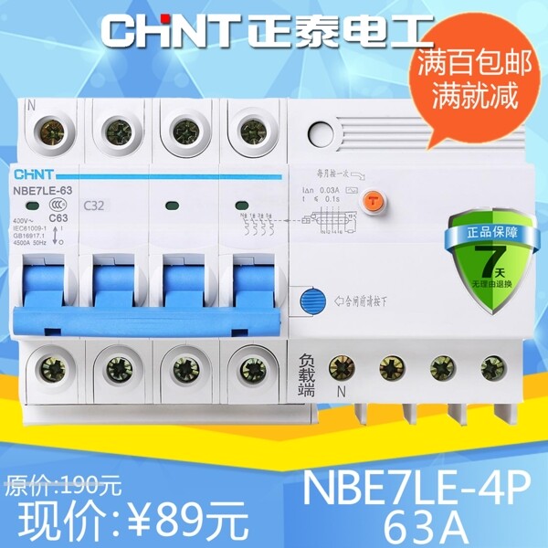 DZ47LE升级版NBE7断路器