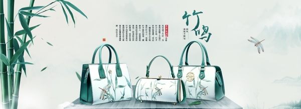 产品女包Banner