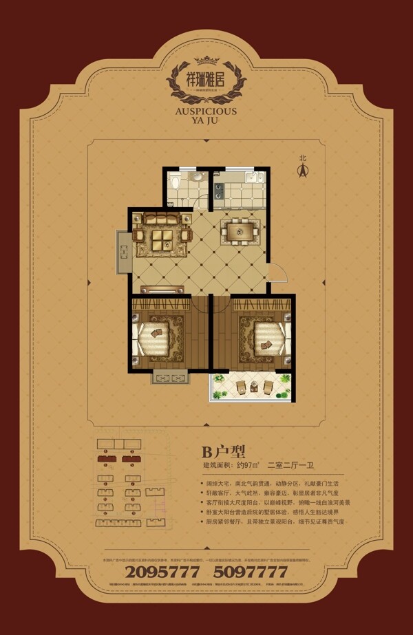 户型单页图片