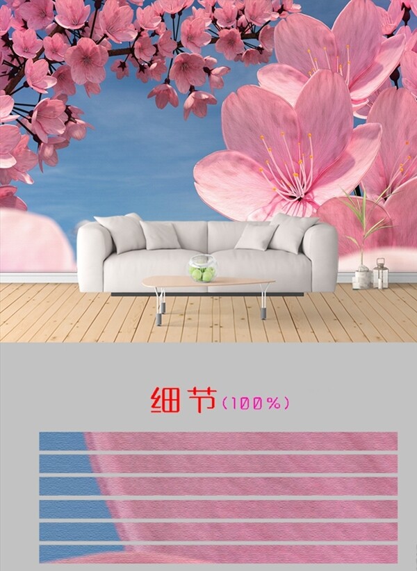 中式立体桃花沙发背景墙