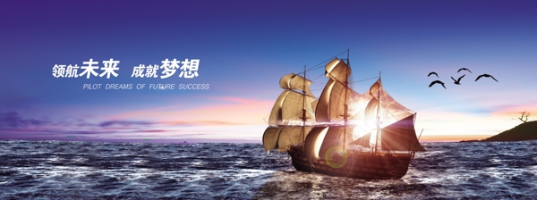 领航未来企业文化banner