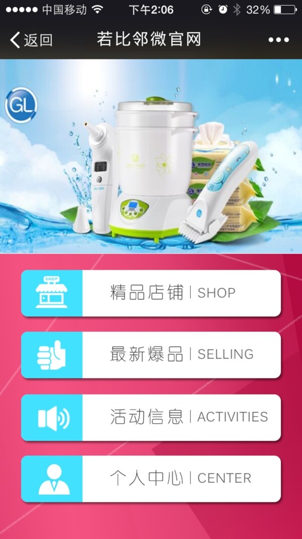 手机APP页面设计