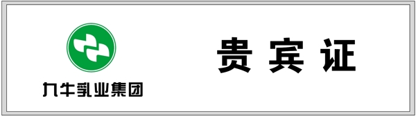 胸牌徽章模板胸牌类矢量分层源文件平面设计模版