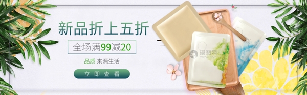 护肤品促销淘宝banner