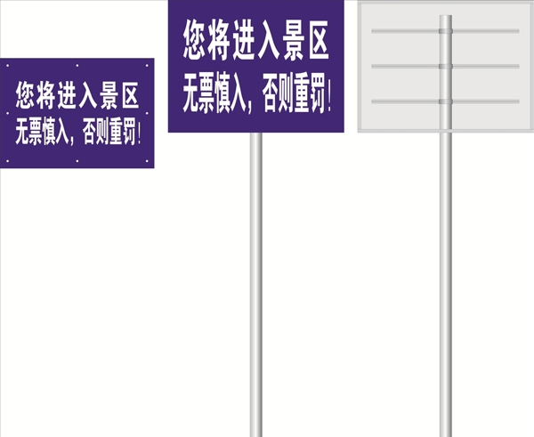 风景区指示牌效果平面图