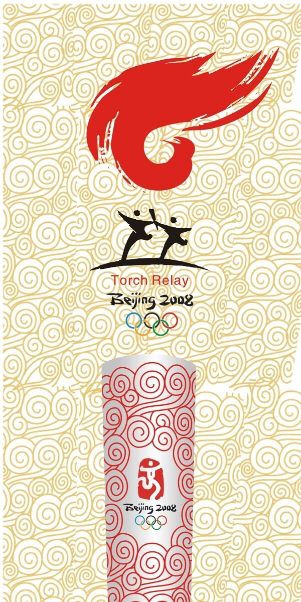 2008年奥运火炬祥云图片