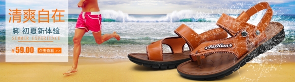 夏季沙滩鞋海报