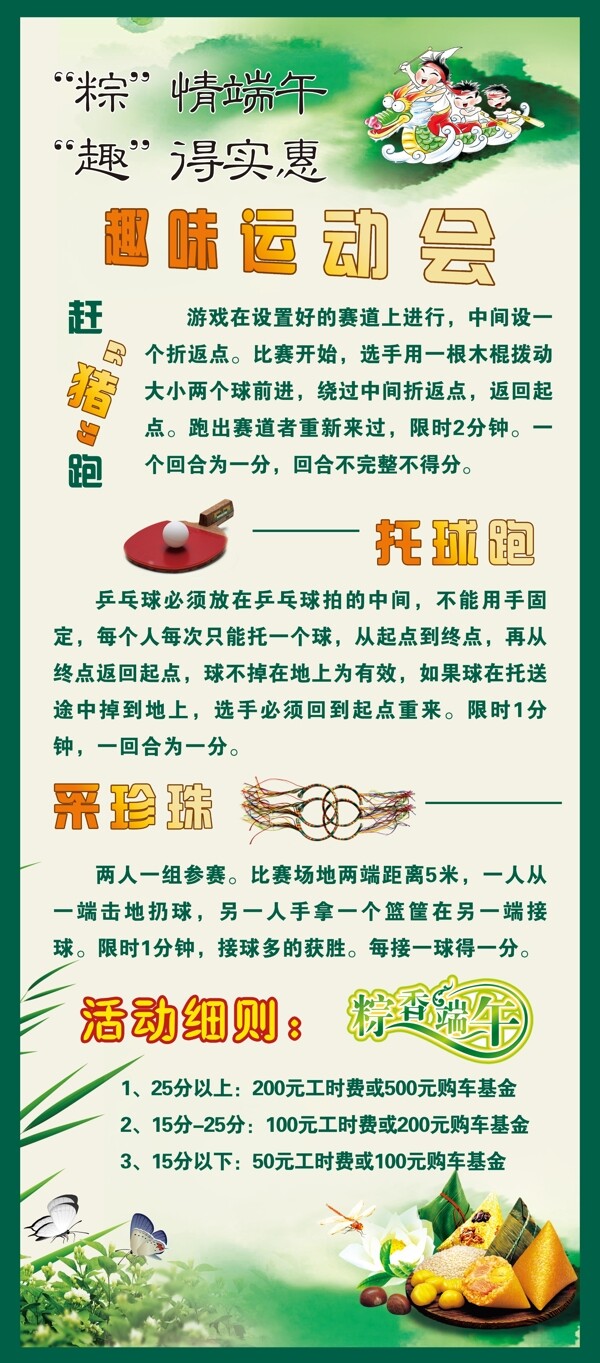 端午节宣传展架图片