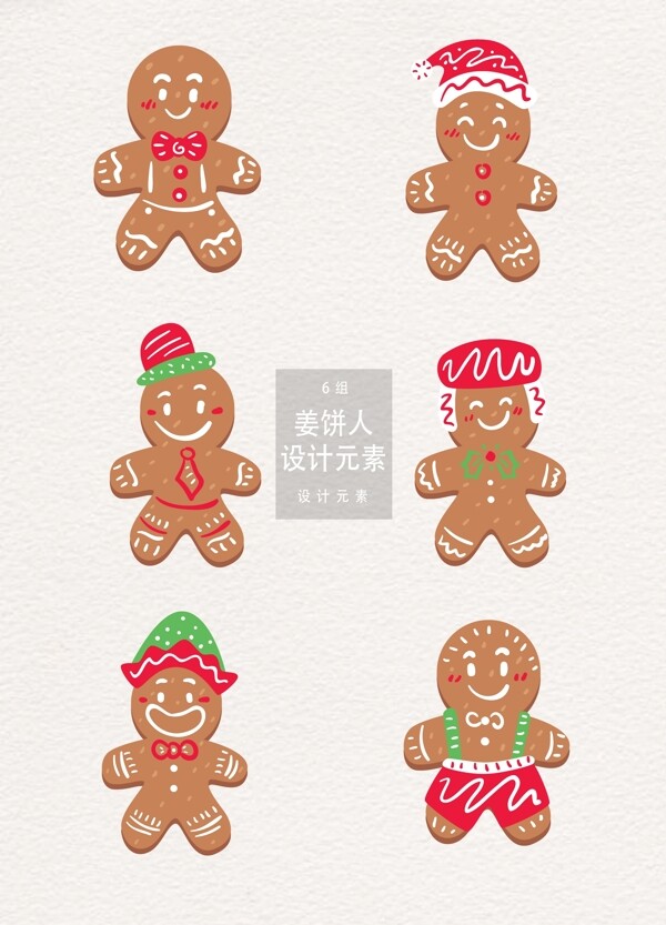 圣诞节姜饼人装饰图案设计元素