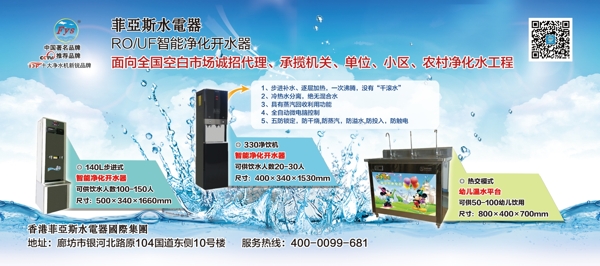水电器门票商家广告