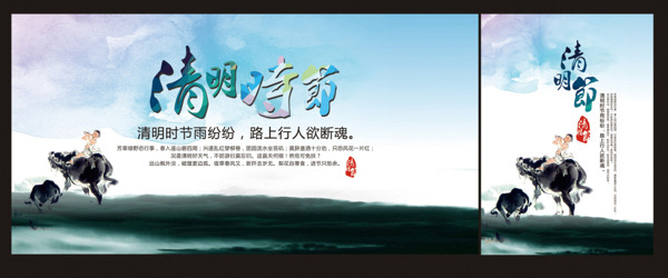 中国风清明时节清明活动促销海报