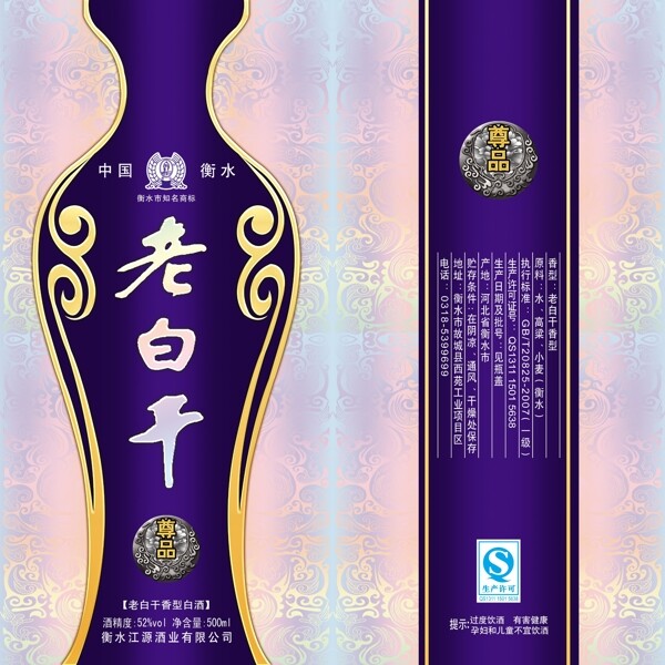 酒盒图片