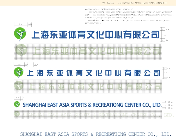 上海东亚体育文化中心VI矢量CDR文件VI设计VI宝典基本组合规范