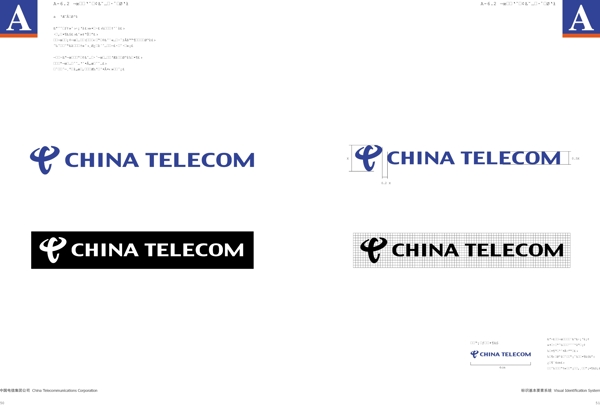 中国电信矢量CDR文件VI设计VI宝典AI格式基础部分