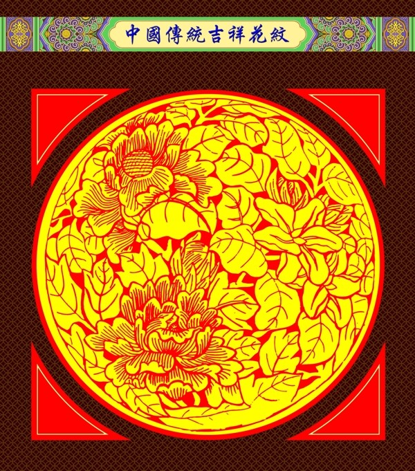 花纹图片