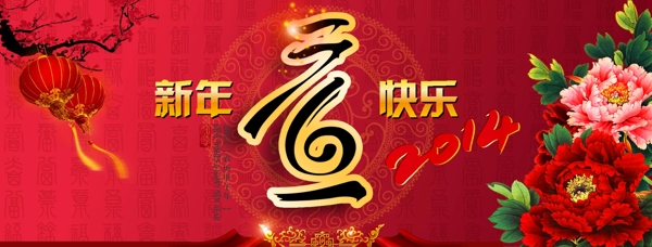 元旦新年banner图片