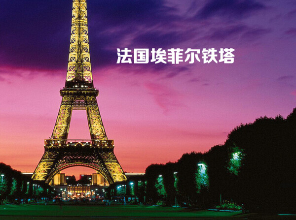 法国埃菲尔铁塔背景的自然风光