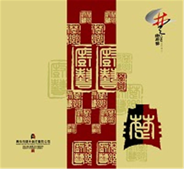 古字中国风菜单封面菜单模板下载