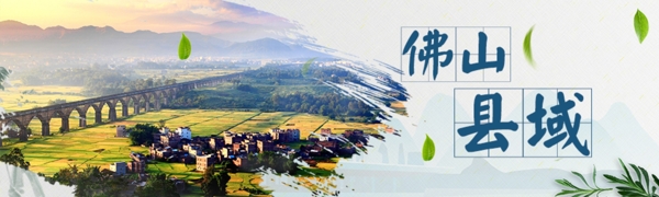 风景banner