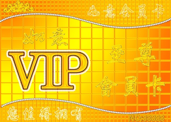 vip会员卡图片