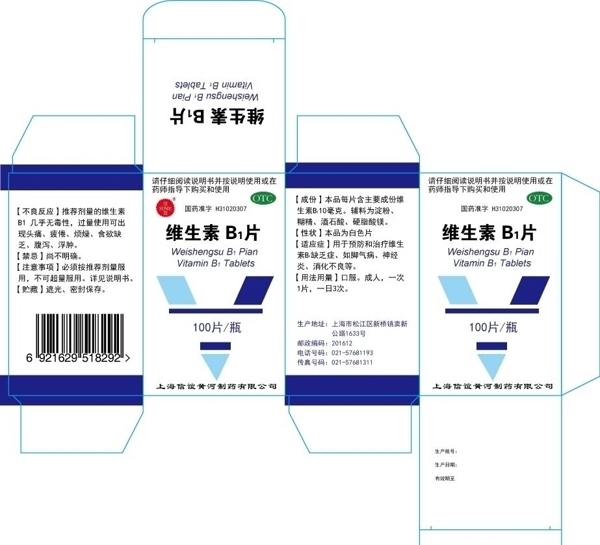 药物包装图片