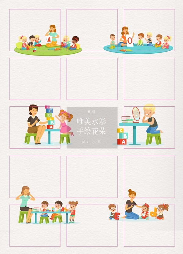 彩色幼儿园老师和小朋友学习场景设计