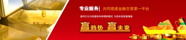 网页文化banner