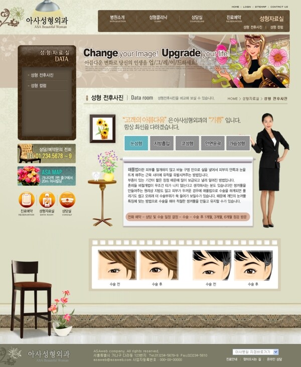 韩国企业网站模板分层素材PSD格式0306