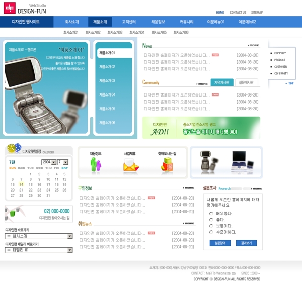 手机数码产品展示网页模板