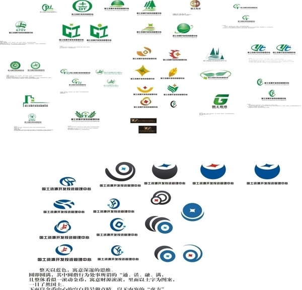 国土资源标志图片