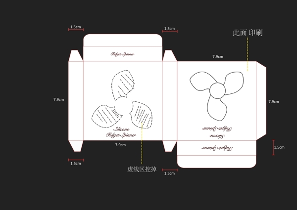 指尖陀螺包装盒刀模图