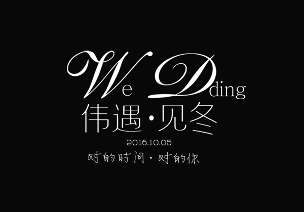 婚礼WD字母logo