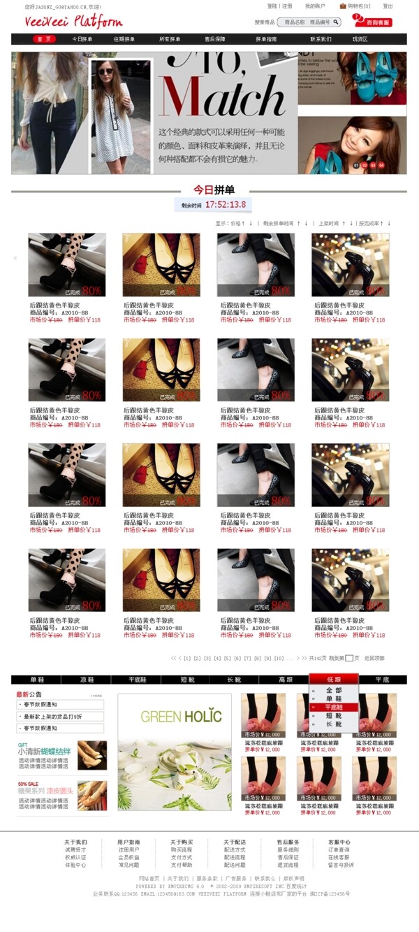 鞋子网站模版图片