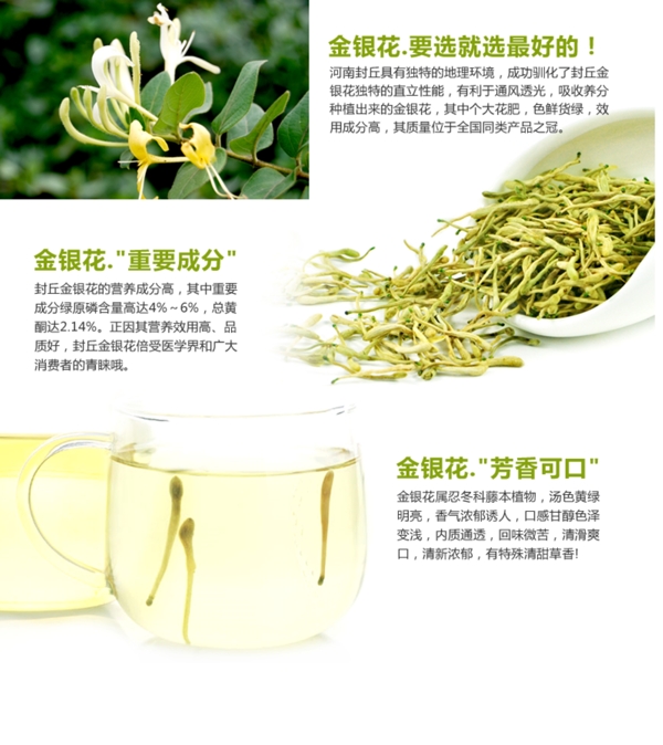 花茶淘宝页图片