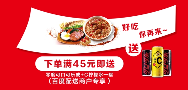 饮料banner