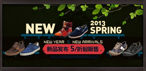 2013春鞋新品发布图片