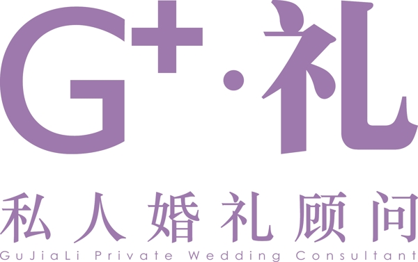 顾嘉礼婚礼顾问图片